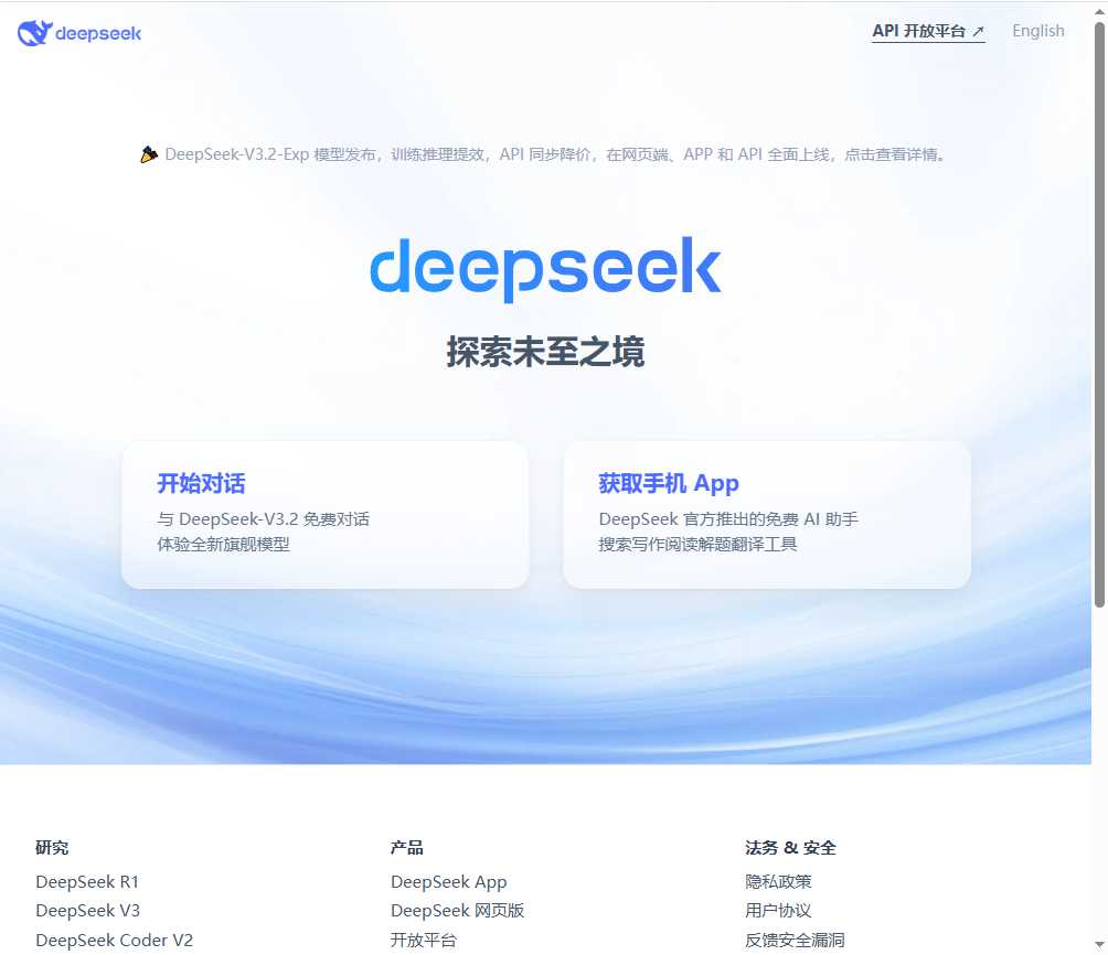 DeepSeek