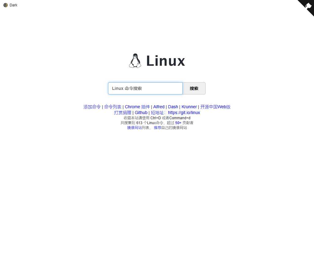 Linux命令搜索