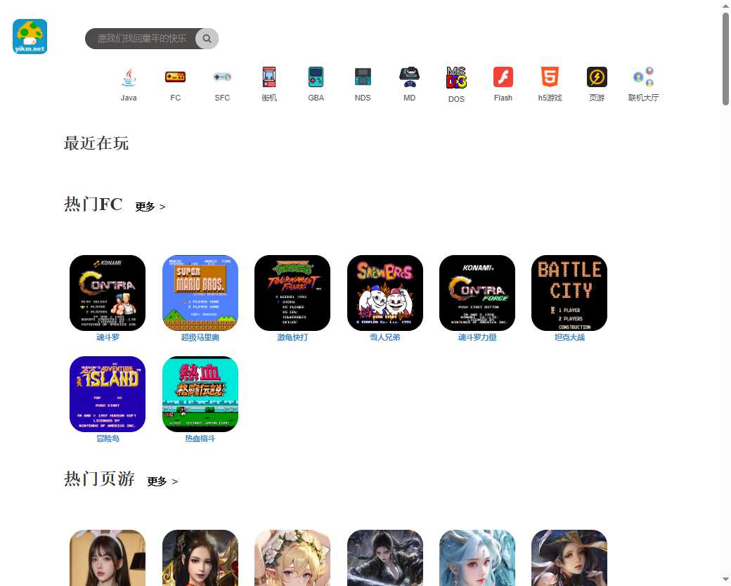 小霸王游戏机 网站截图