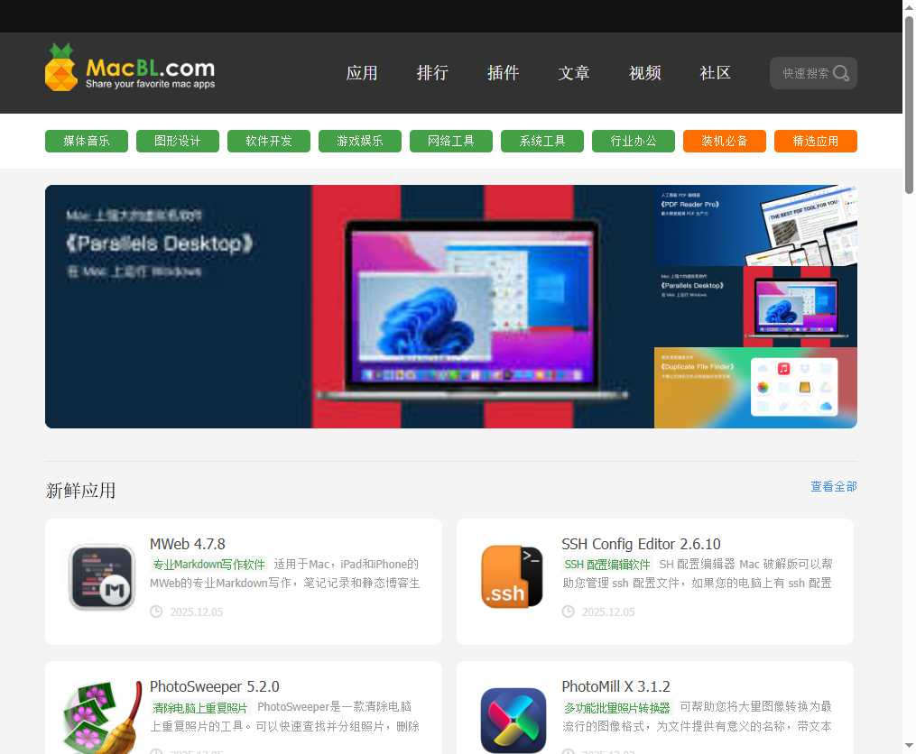 马可菠萝 网站截图