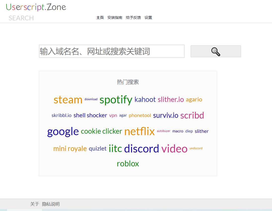 Userscript.Zone 网站截图