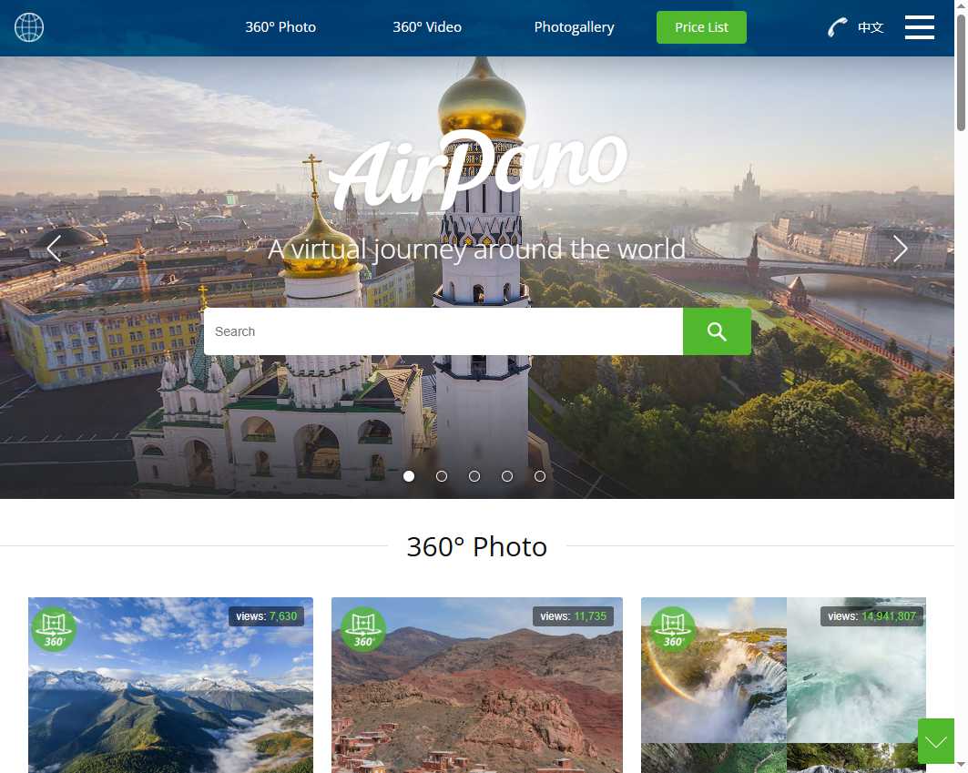 AirPano 网站截图