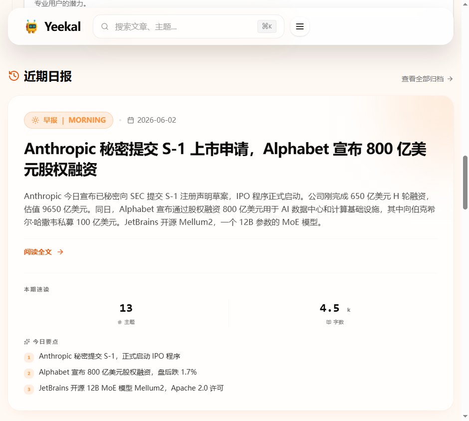 AI Daily