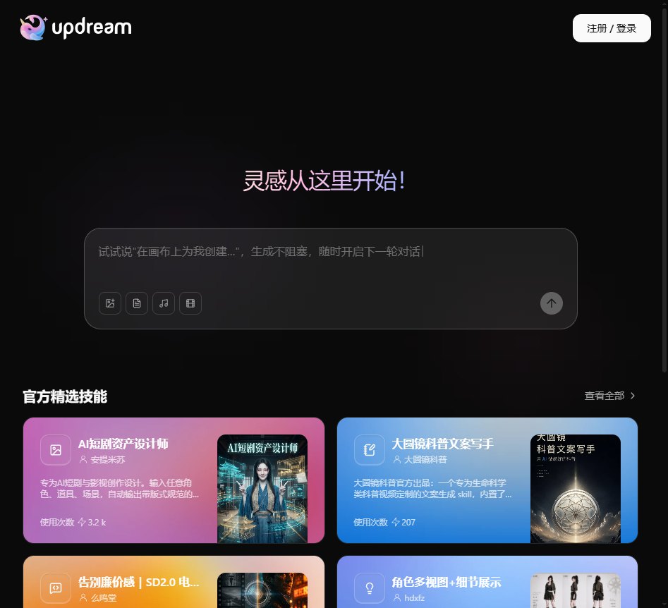 updream
