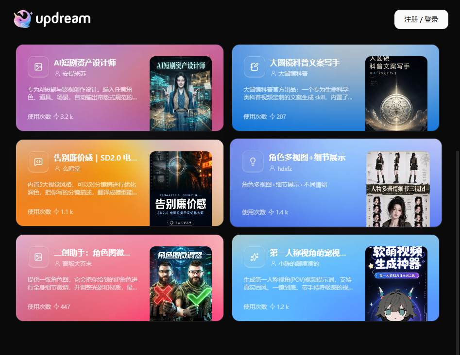 updream