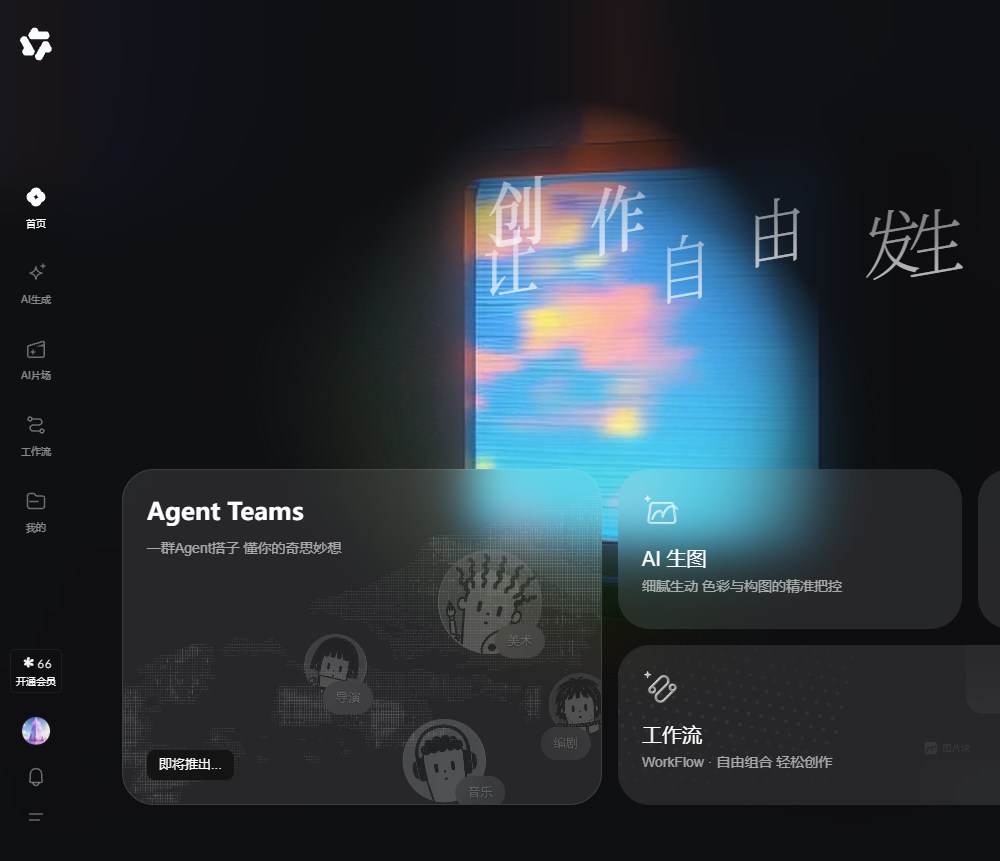 夸克·造点AI