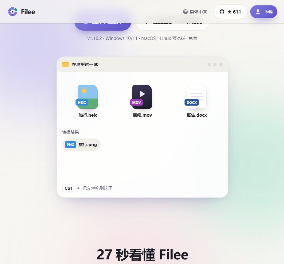 Filee 网站截图